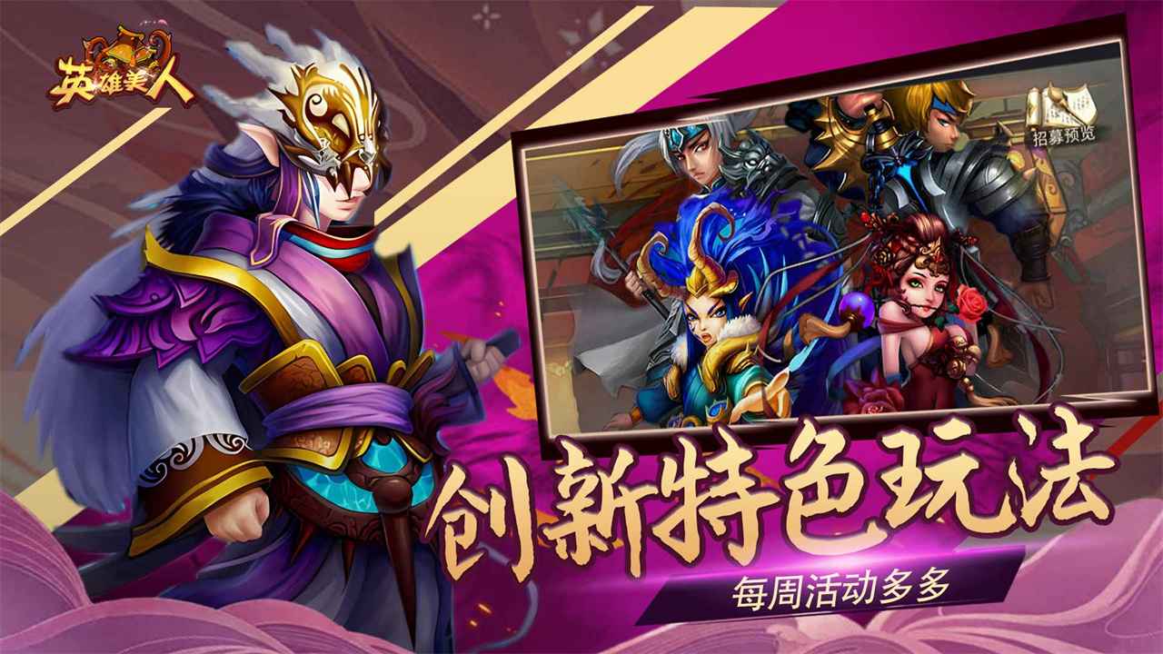 英雄美人游戏 v1.0.1.5截图4