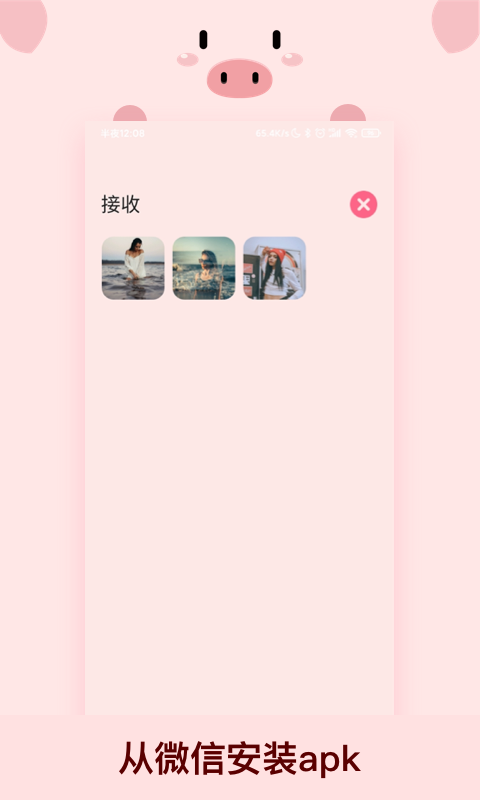 小猪快传 v1.0.5截图5