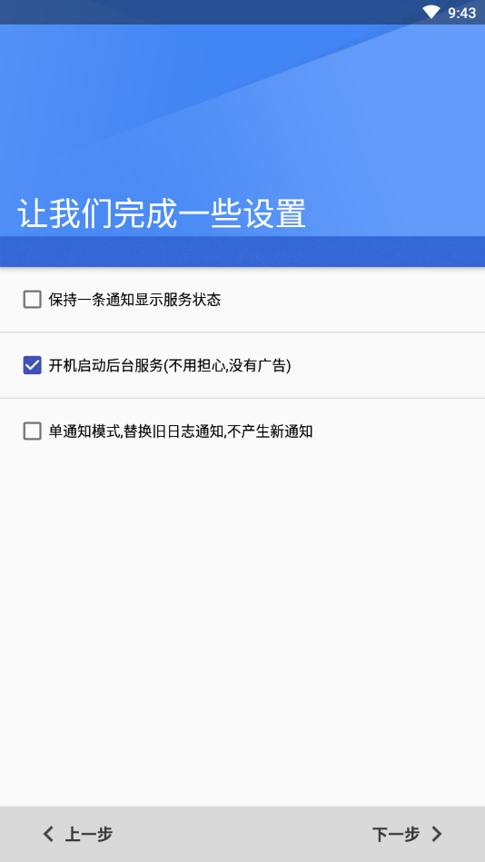 日志记录器 v2.2.0截图2