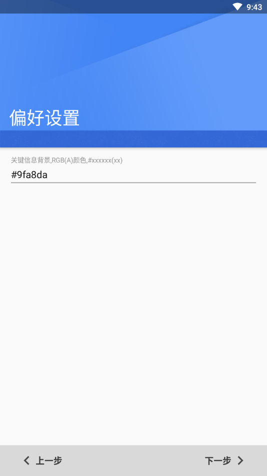 日志记录器 v2.2.0截图3