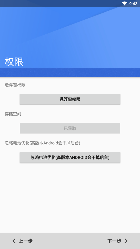 日志记录器 v2.2.0截图5