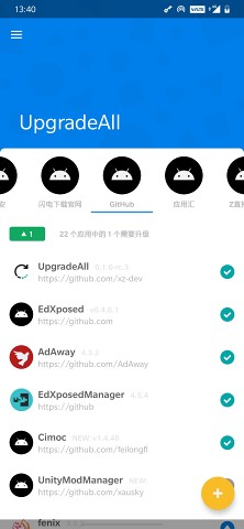 UpgradeAll v0.1.1截图1