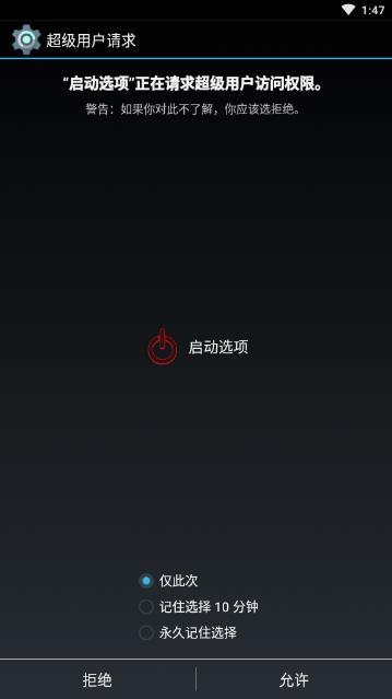 启动选项 v9截图1