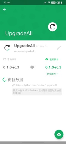 UpgradeAll v0.1.1截图4