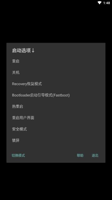 启动选项 v9截图2