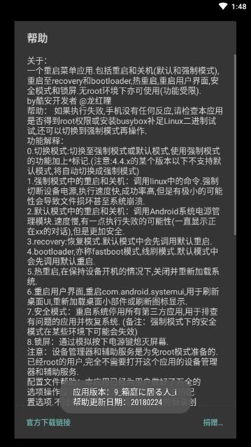 启动选项 v9截图3