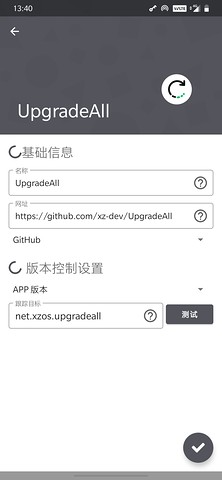 UpgradeAll v0.1.1截图5