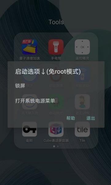 启动选项 v9截图4