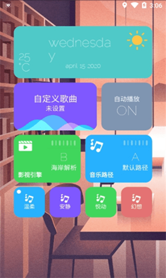 炫盒 v3.0截图3