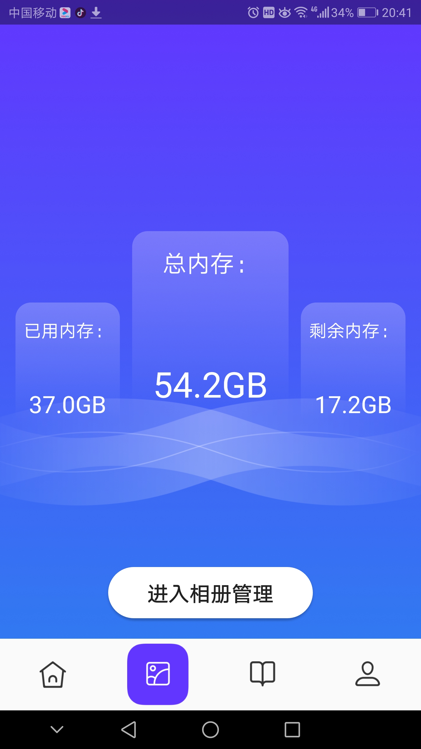 皮皮助手ios v1.0.8截图3