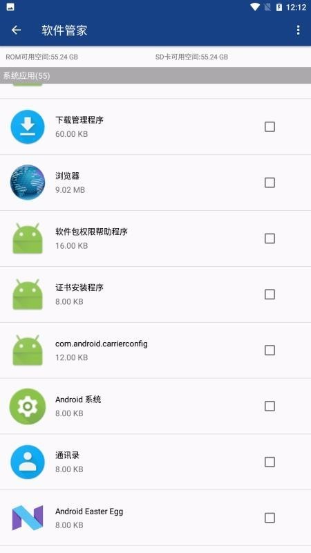 蜜柚管家 v1.0.1截图1