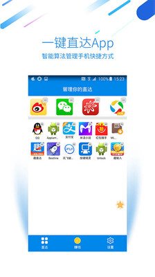 趣直达 v1.0.4截图1