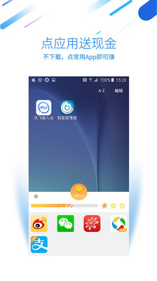 趣直达 v1.0.4截图2