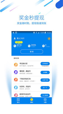 趣直达 v1.0.4截图3