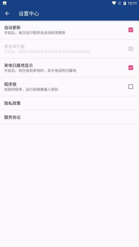 蜜柚管家 v1.0.1截图4