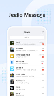 贝多纷 v1.0.0截图2