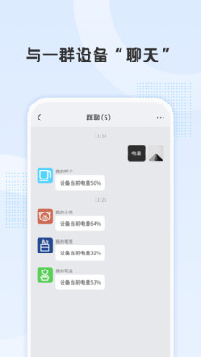 贝多纷 v1.0.0截图4