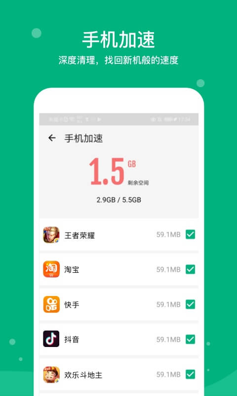 清理大师 v2.5.902截图1