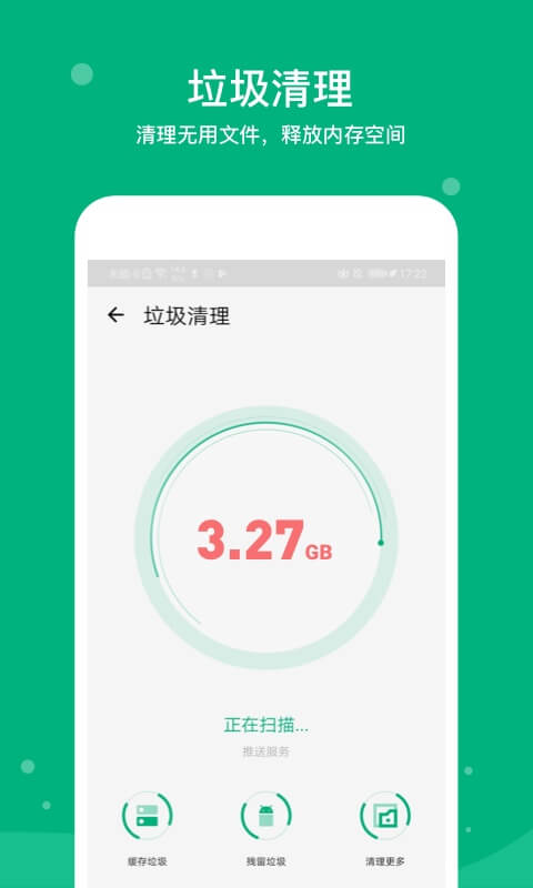 清理大师 v2.5.902截图2