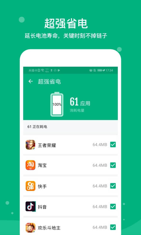 清理大师 v2.5.902截图3