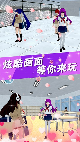 樱花高校少女物语 v1.0截图4