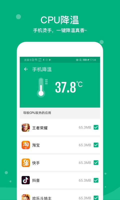 清理大师 v2.5.902截图4