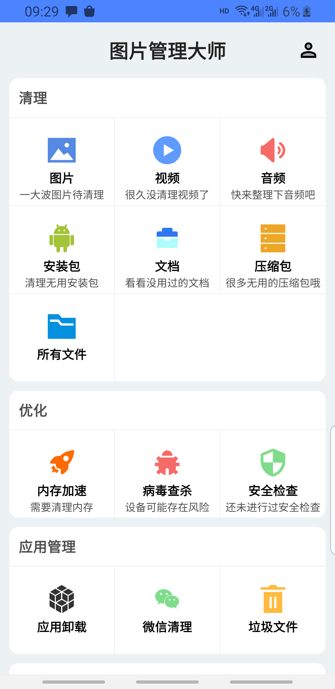 图片管理大师 v2.04.13.00截图3