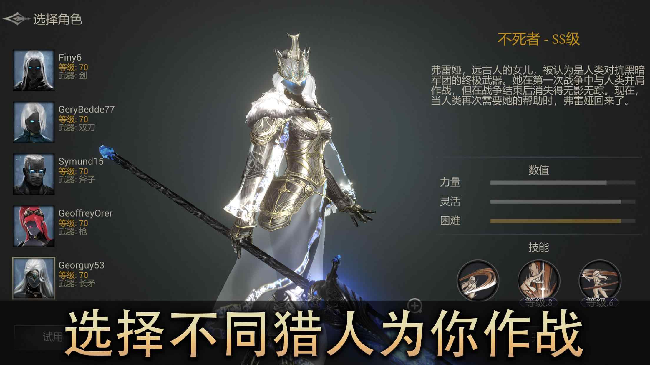 恶魔猎手暗影世界 v61.61.15.0截图4