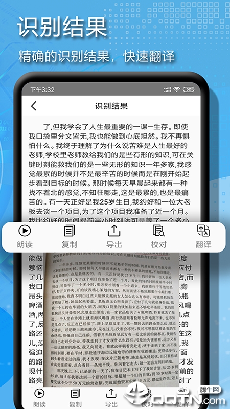 文字扫描 v9.0截图1