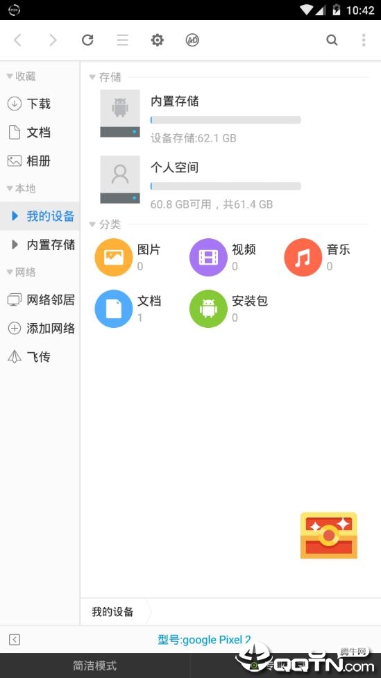 超卓文管 v15.4.4截图2