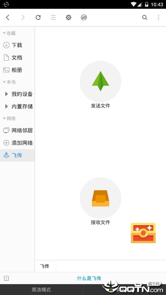 超卓文管 v15.4.4截图4