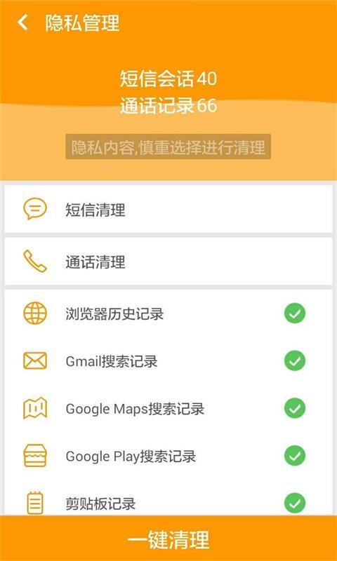 安卓应用管理 v1.2.1截图1