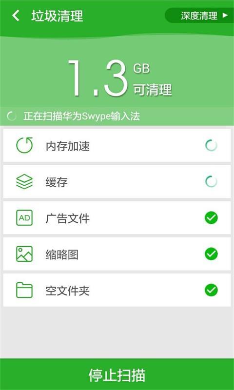 安卓应用管理 v1.2.1截图2