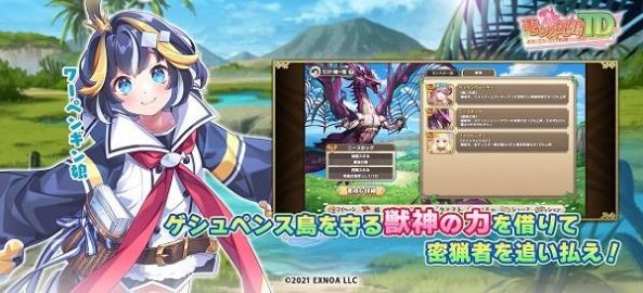 魔物娘モンスター娘TD v1.0.0截图2