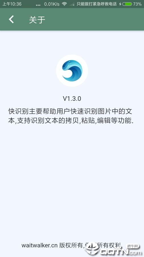 快识别 v1.4.0截图4