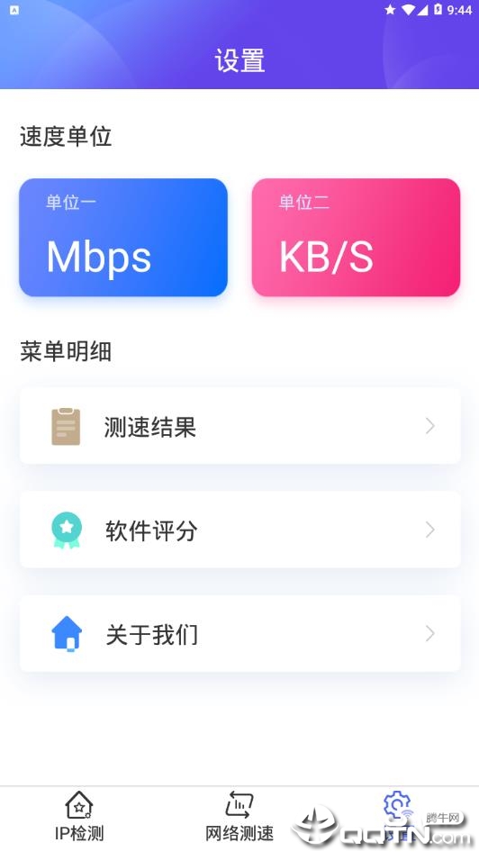 动态IP检测工具 v1.0.2截图1