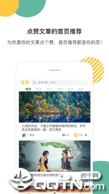 比笔 v2.0.7截图3