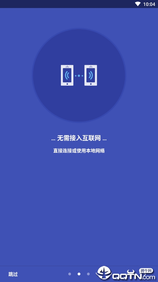 Xender文件传输 v4.8.0截图1