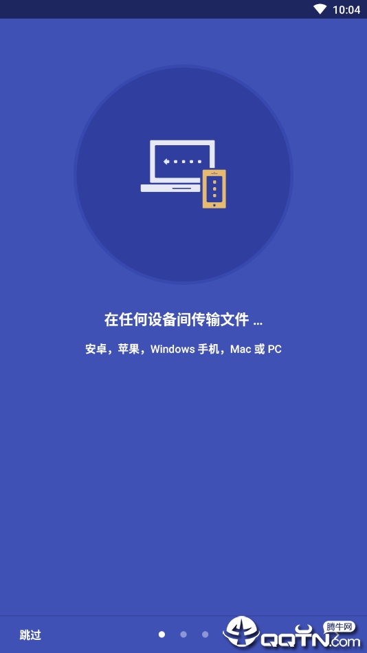 Xender文件传输 v4.8.0截图3