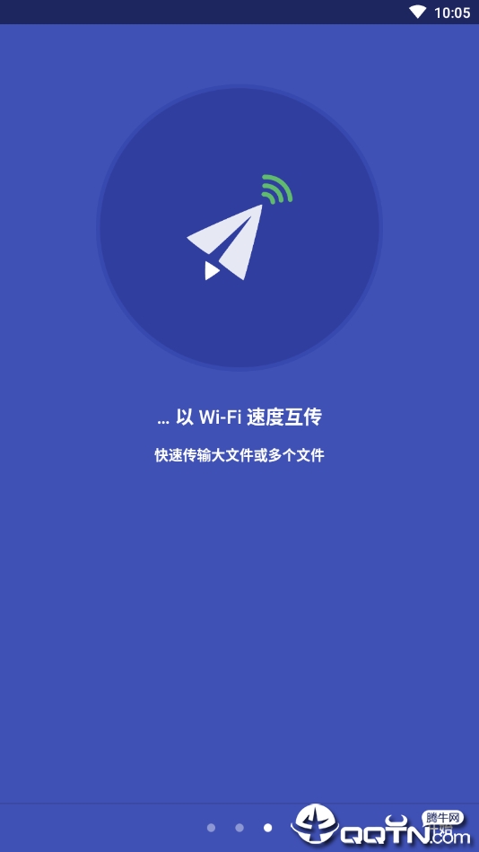 Xender文件传输 v4.8.0截图4