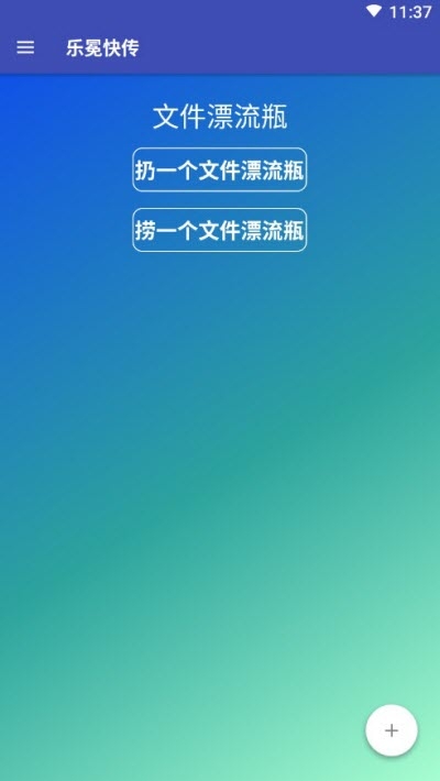 乐冕快传 v1.0.1截图3