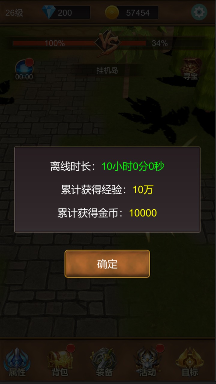 单机猎魔传 v1.0.0截图1