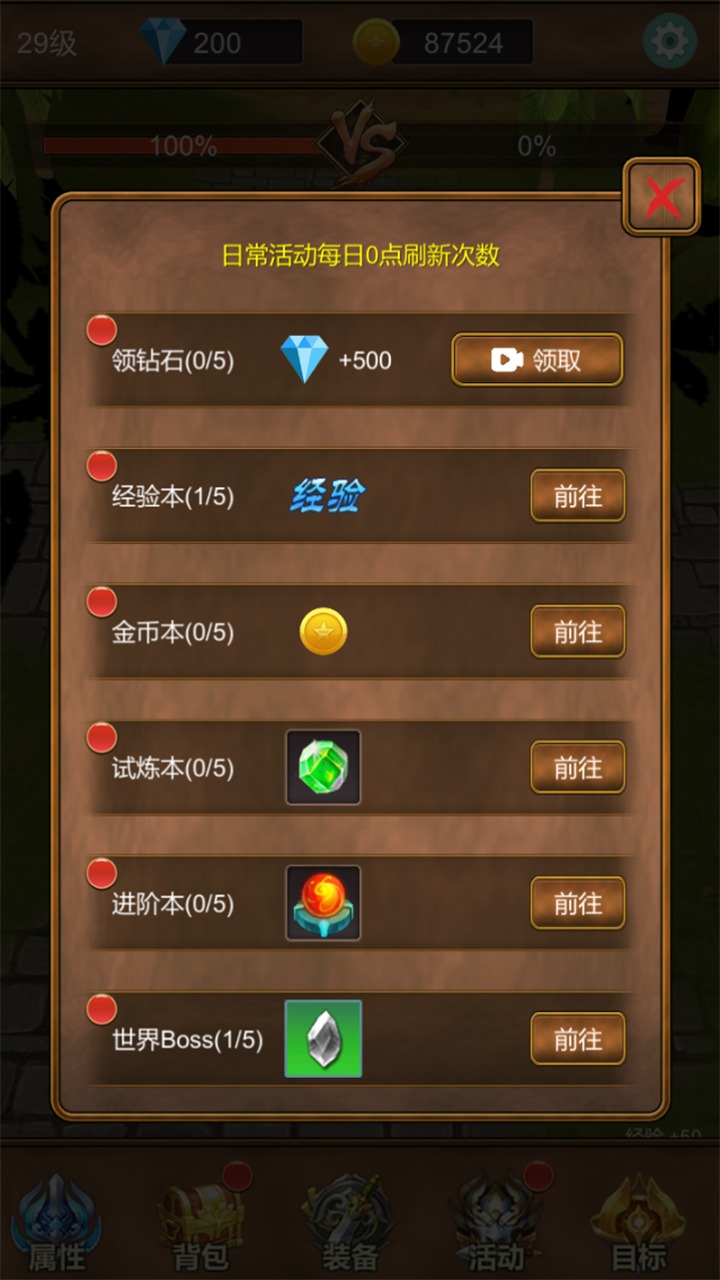 单机猎魔传 v1.0.0截图2