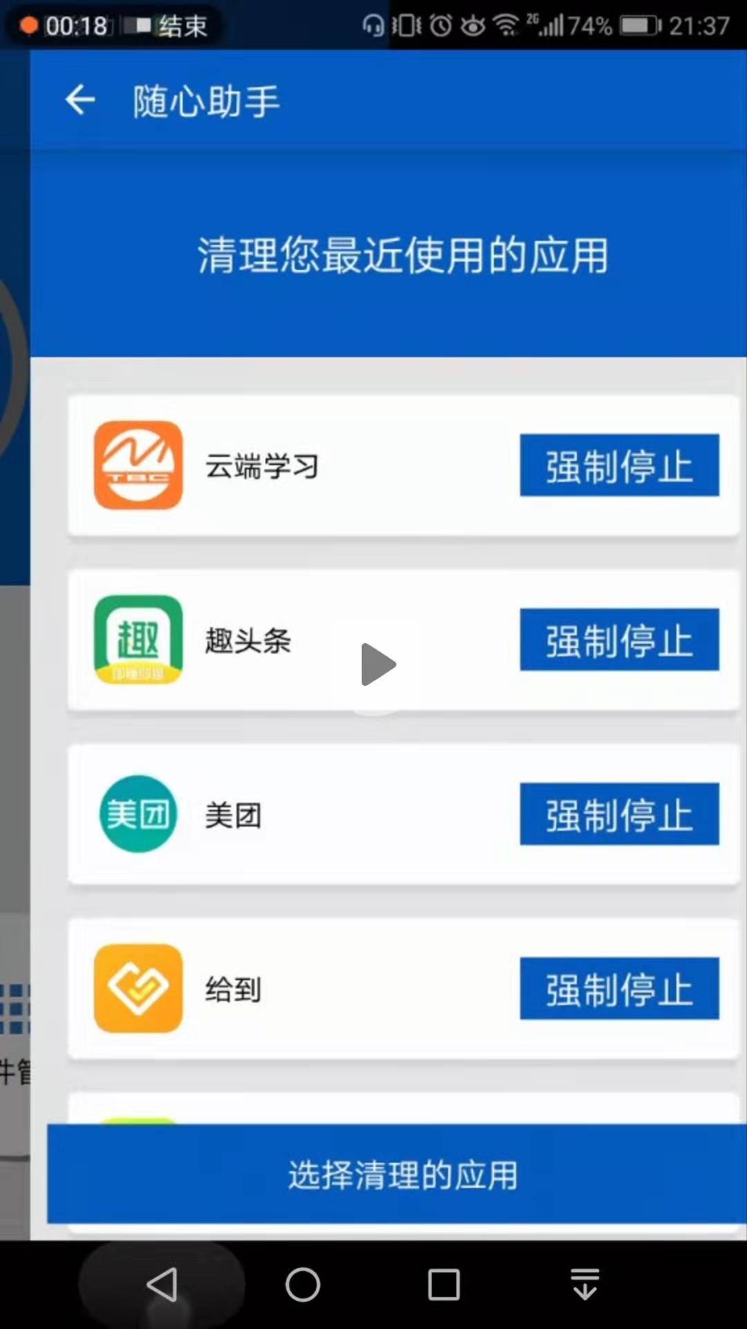 随心助手 v0.2截图1