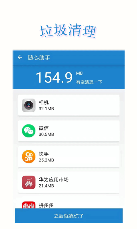 随心助手 v0.2截图3