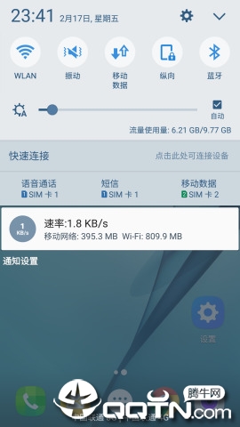 网速指示计 v1.3.4.273截图2