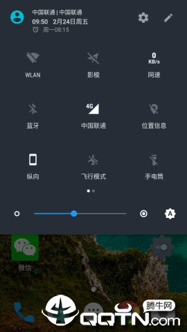 网速指示计 v1.3.4.273截图3