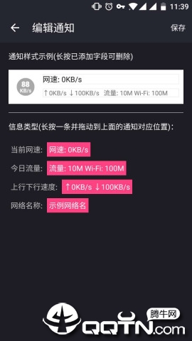 网速指示计 v1.3.4.273截图4