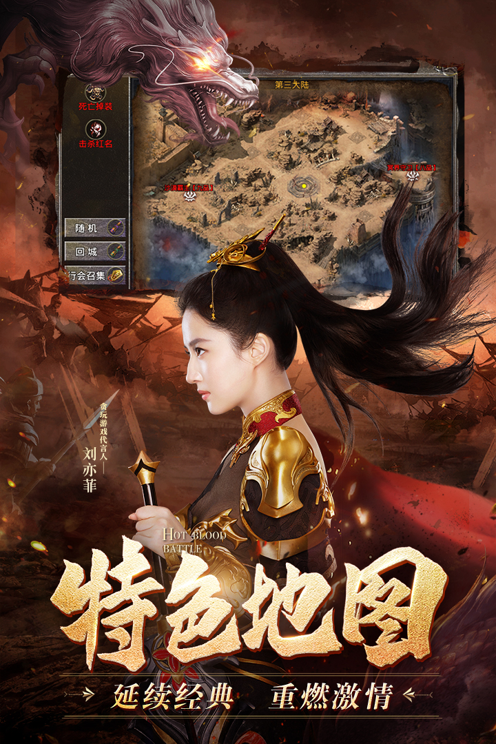 热血合击手游 v1.9.603.1截图5