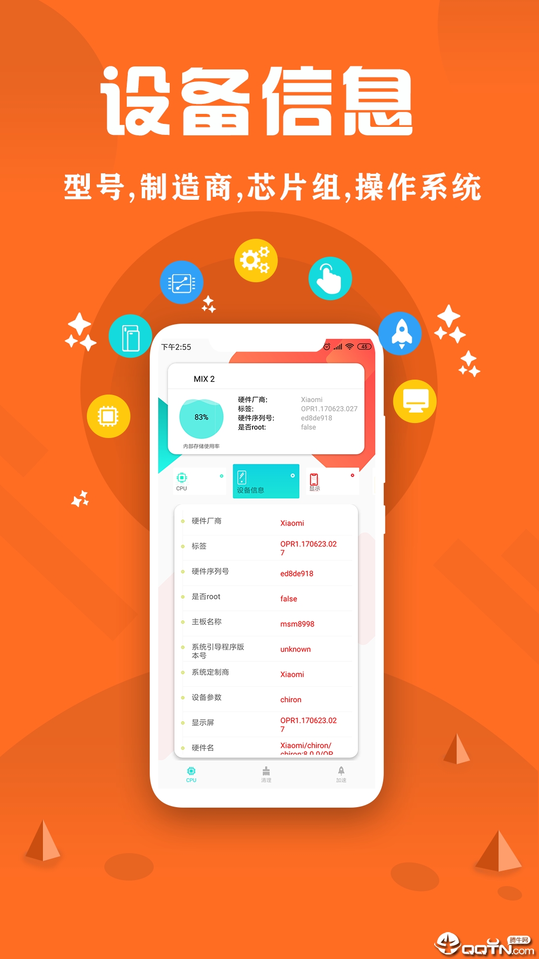 CPU监控大师 v2.2截图3